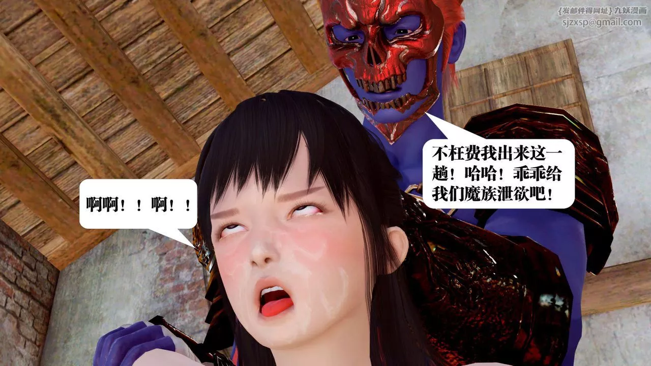 [3D]御女伏魔战记-支线1-楚梦瑶支线故事05 - 图片 134