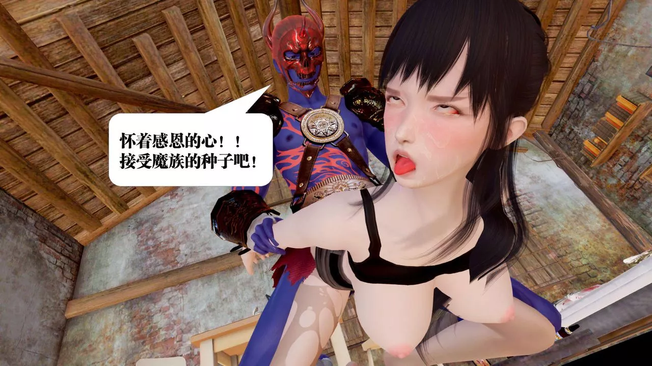 [3D]御女伏魔战记-支线1-楚梦瑶支线故事05 - 图片 136