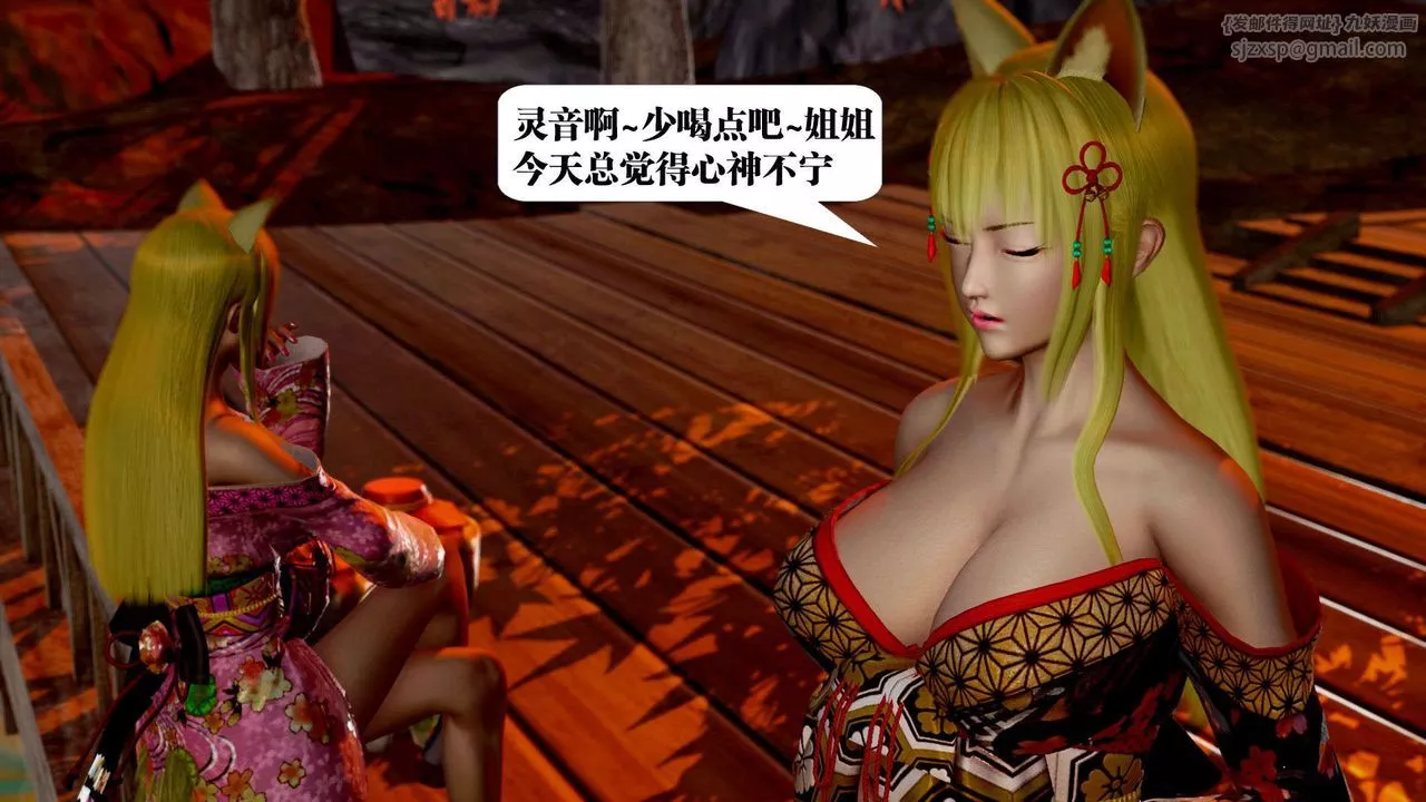 [3D]御女伏魔战记-支线2-暴风传01 - 图片 11
