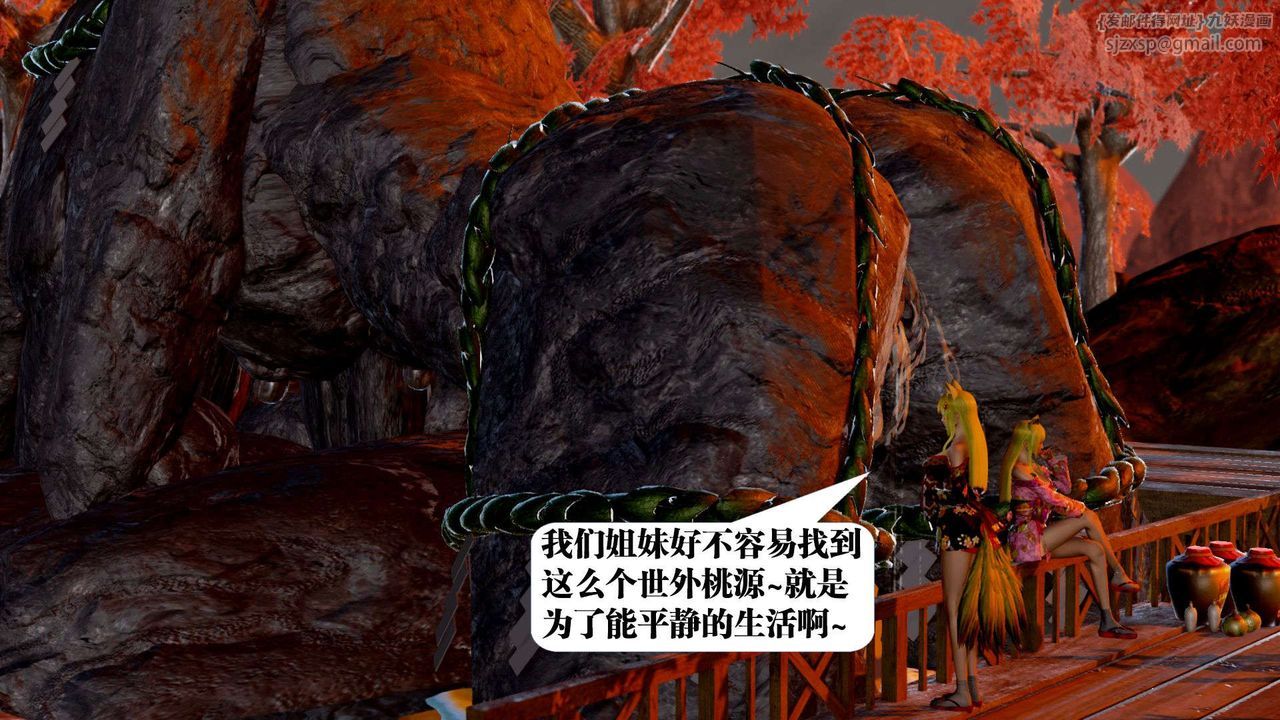 [3D]御女伏魔战记支线2-暴风传01