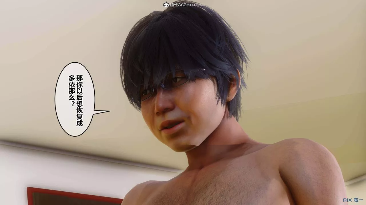 [3D]秘密高清無碼版第155話-最終話