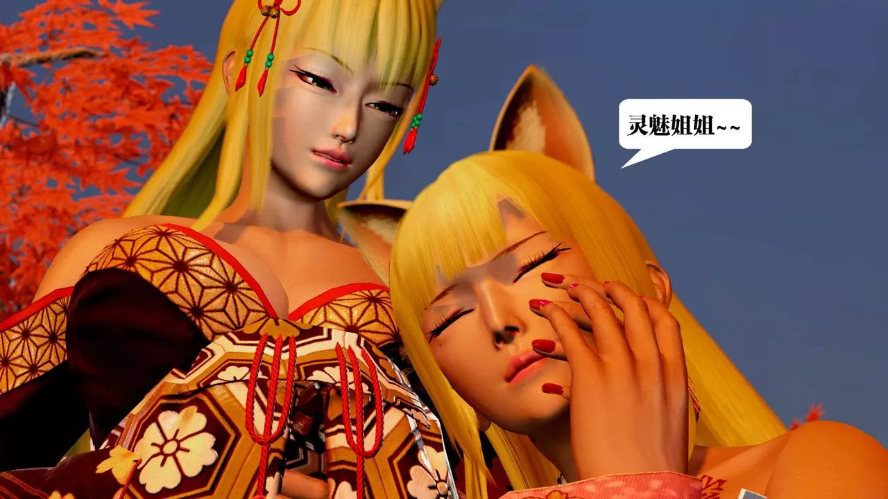 [3D]御女伏魔战记-支线2-暴风传01 - 图片 16