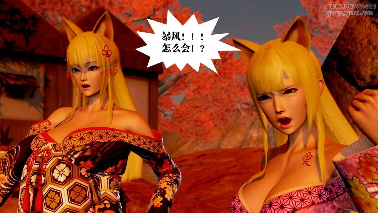 [3D]御女伏魔战记-支线2-暴风传01 - 图片 22