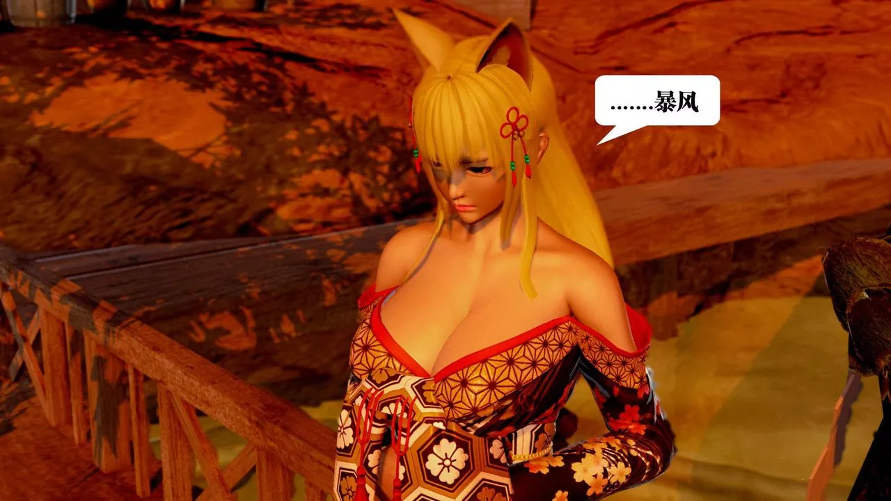 [3D]御女伏魔战记-支线2-暴风传01 - 图片 25