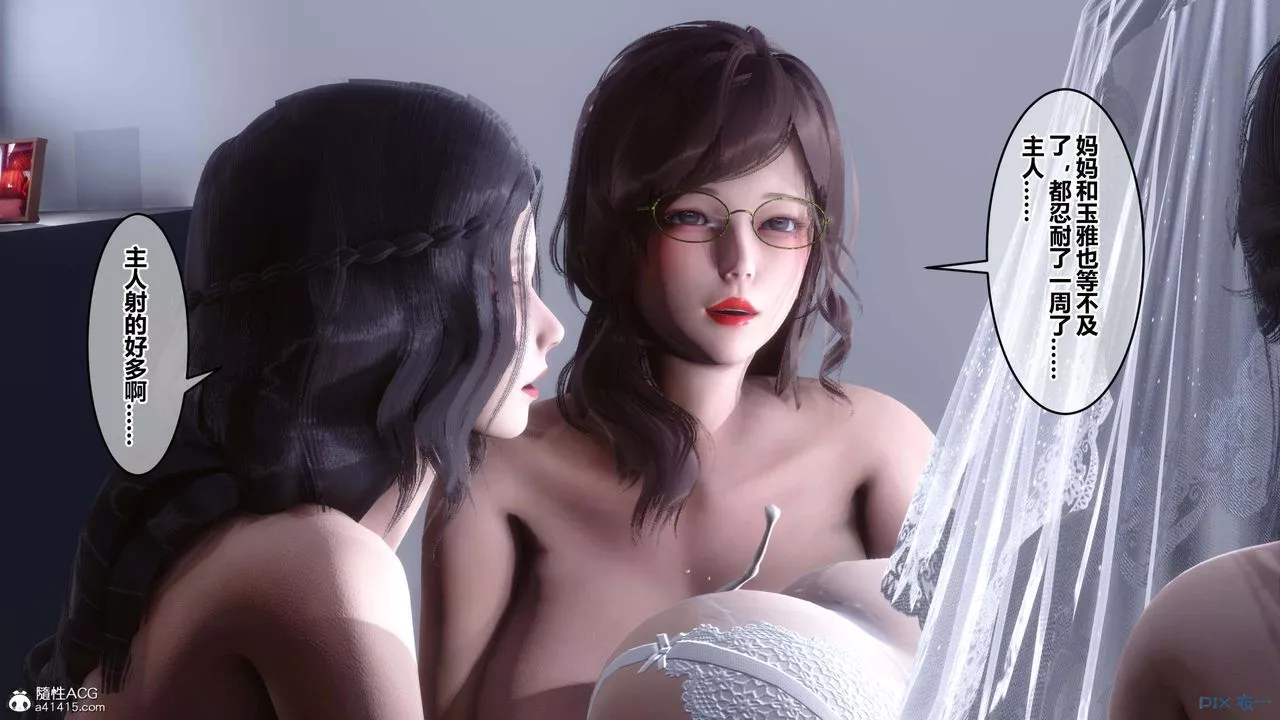 [3D]秘密高清无码版-第155话-最终话 - 图片 36