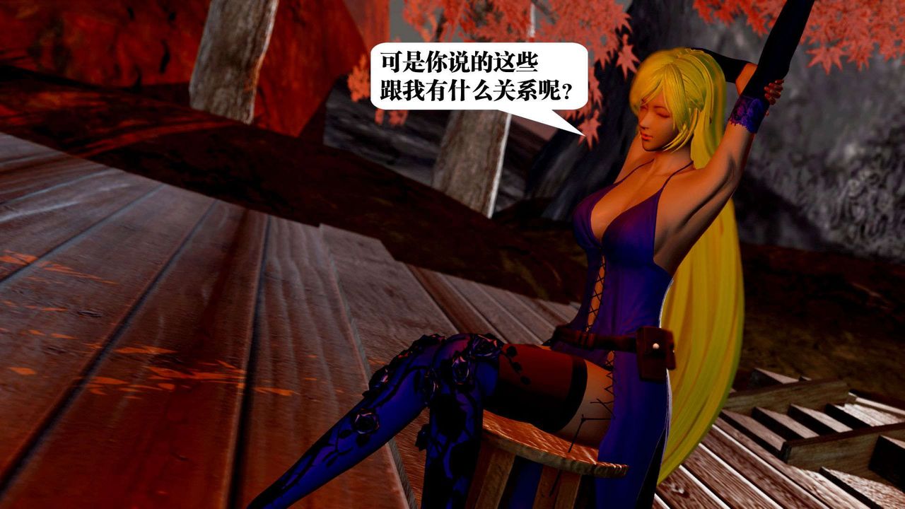 [3D]御女伏魔战记支线2-暴风传01