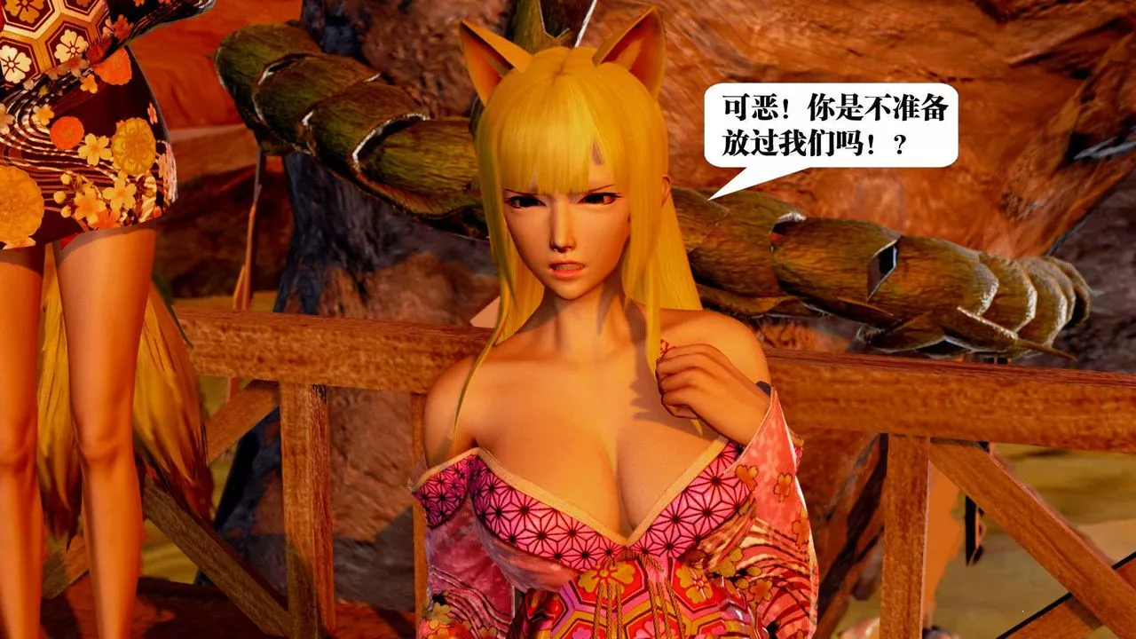 [3D]御女伏魔战记-支线2-暴风传01 - 图片 30