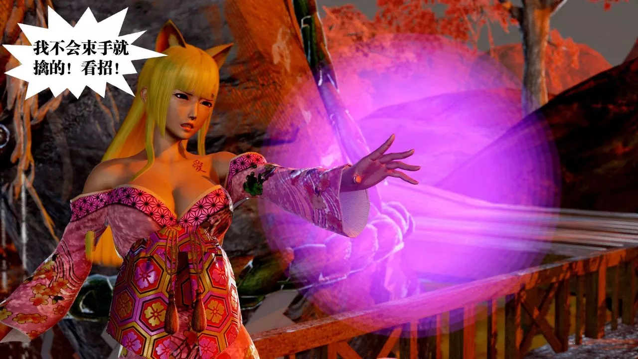 [3D]禦女伏魔戰記支线2-暴风传01