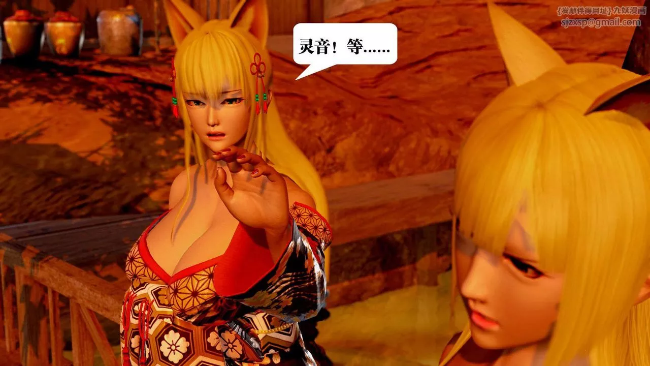 [3D]御女伏魔战记-支线2-暴风传01 - 图片 32