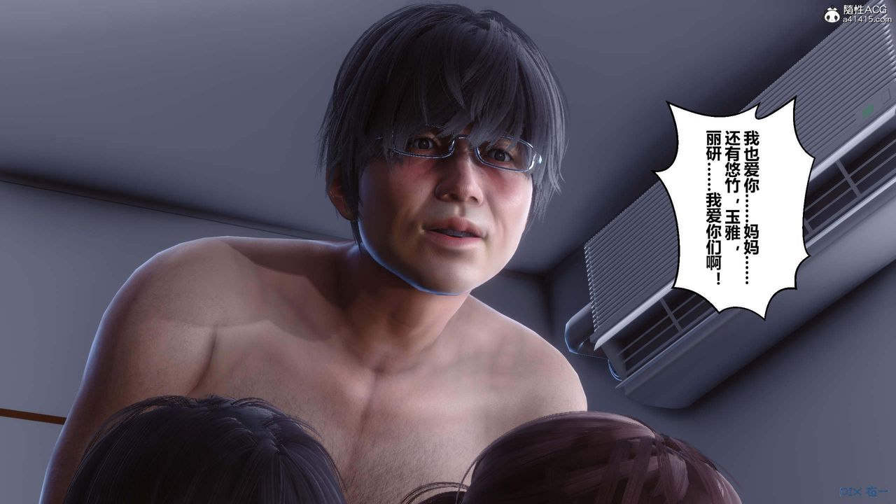 [3D]秘密高清无码版第155话-最终话