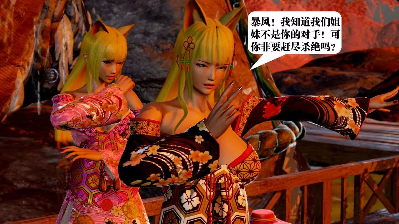 [3D]御女伏魔战记-支线2-暴风传01 - 图片 40