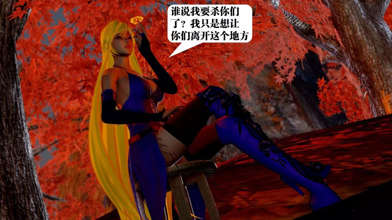 [3D]禦女伏魔戰記支线2-暴风传01