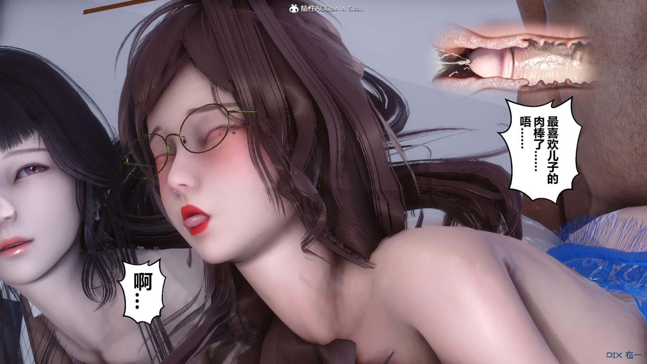 [3D]秘密高清无码版第155话-最终话