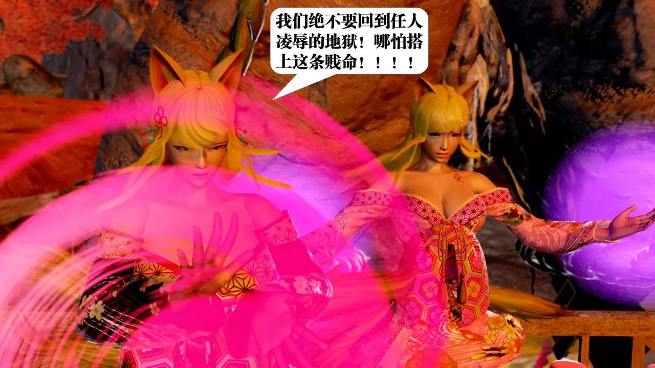 [3D]御女伏魔战记-支线2-暴风传01 - 图片 44