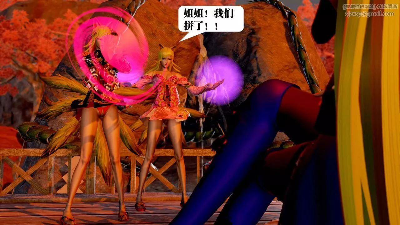 [3D]御女伏魔战记-支线2-暴风传01 - 图片 43