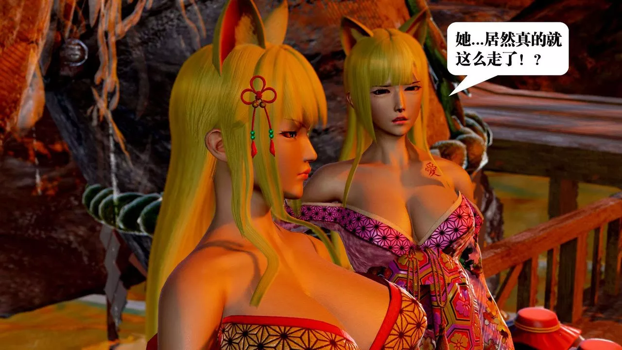 [3D]禦女伏魔戰記支线2-暴风传01