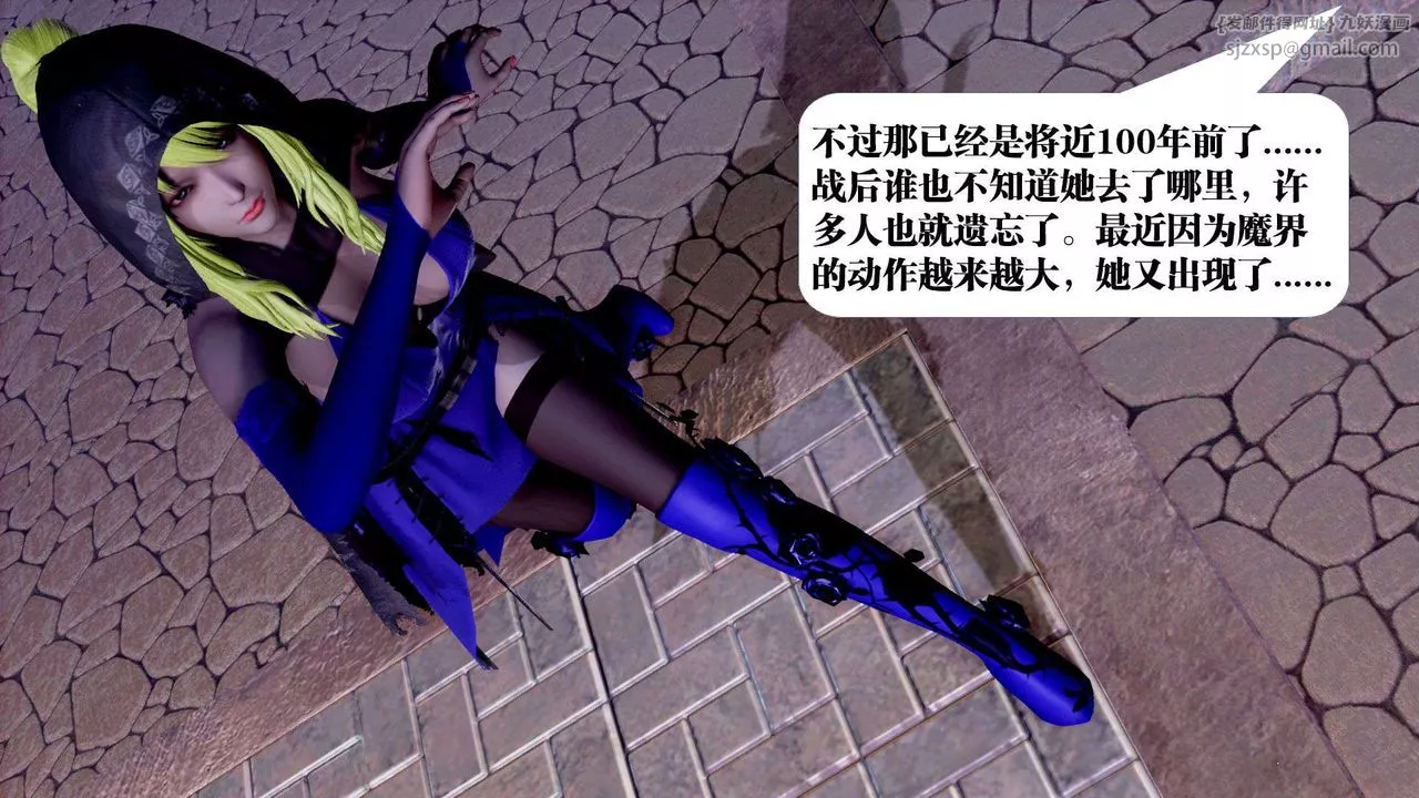 [3D]御女伏魔战记-支线2-暴风传01 - 图片 55