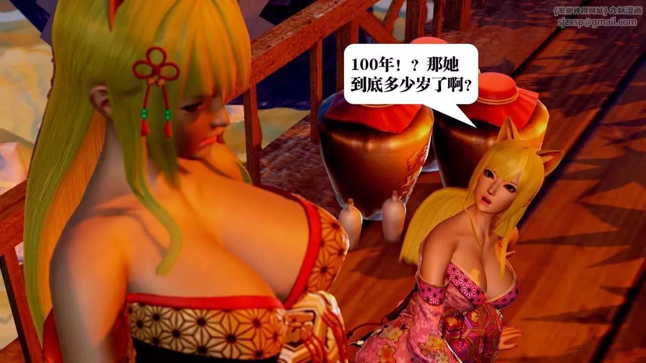[3D]御女伏魔战记-支线2-暴风传01 - 图片 56
