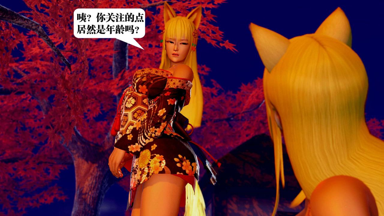 [3D]御女伏魔战记支线2-暴风传01