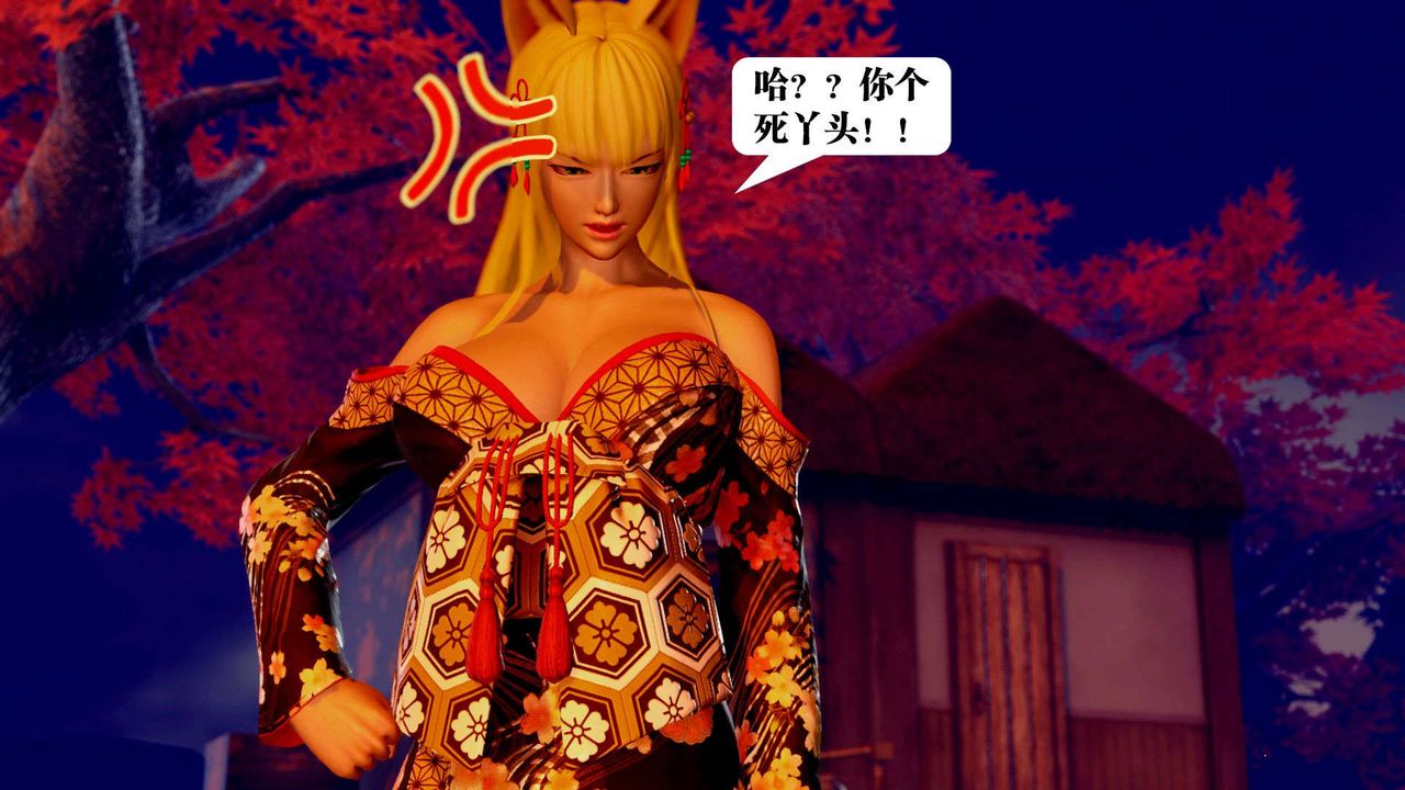 [3D]御女伏魔战记支线2-暴风传01