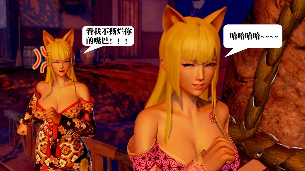 [3D]禦女伏魔戰記支线2-暴风传01