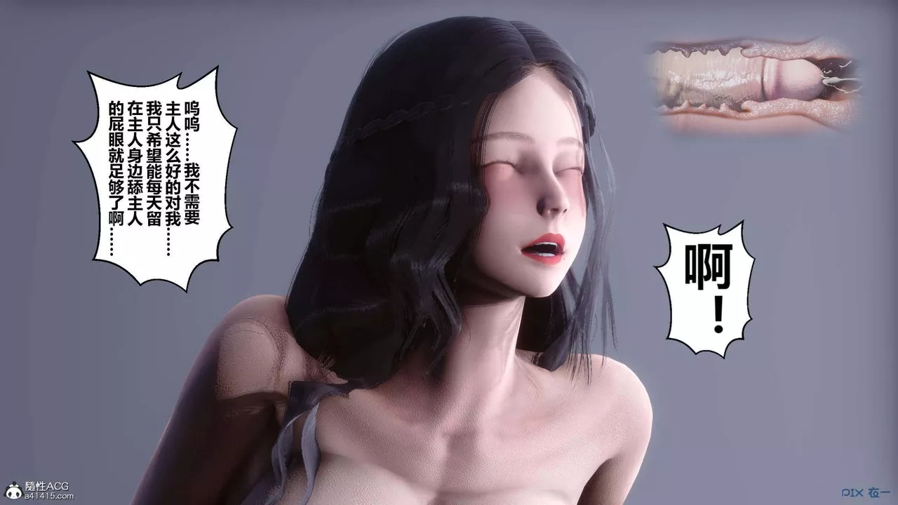 [3D]秘密高清無碼版第155話-最終話