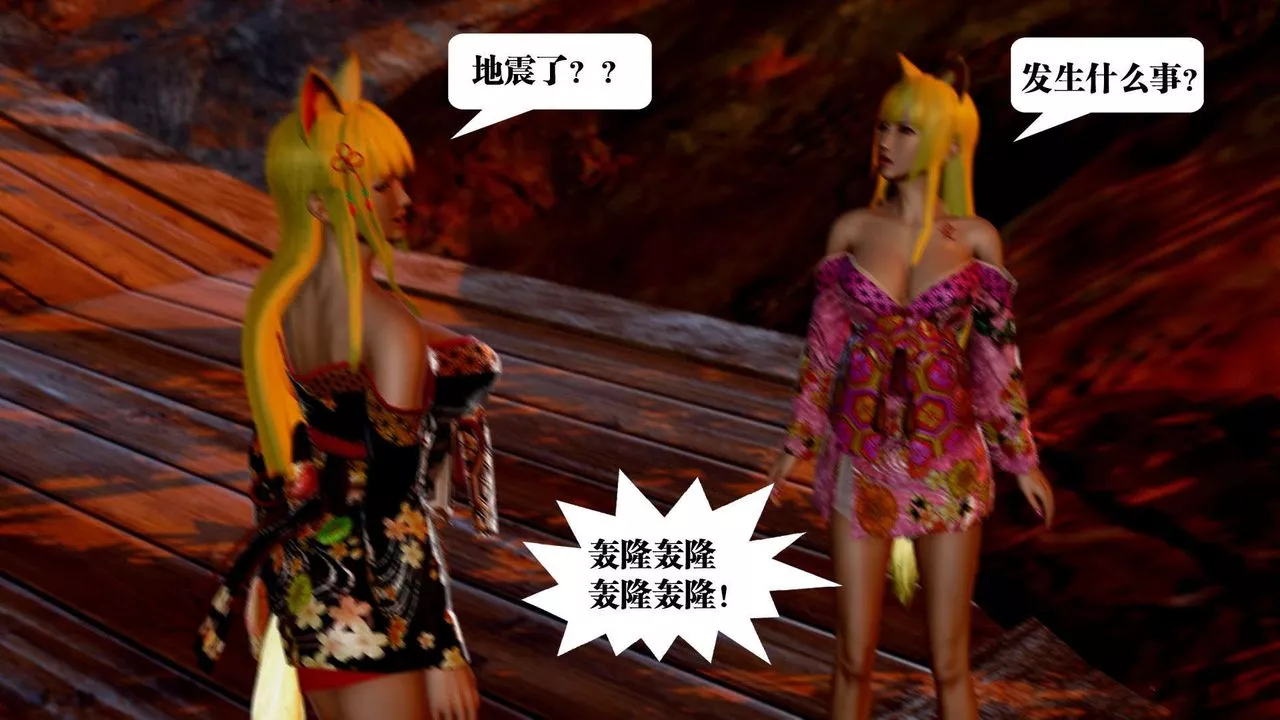 [3D]御女伏魔战记-支线2-暴风传01 - 图片 65