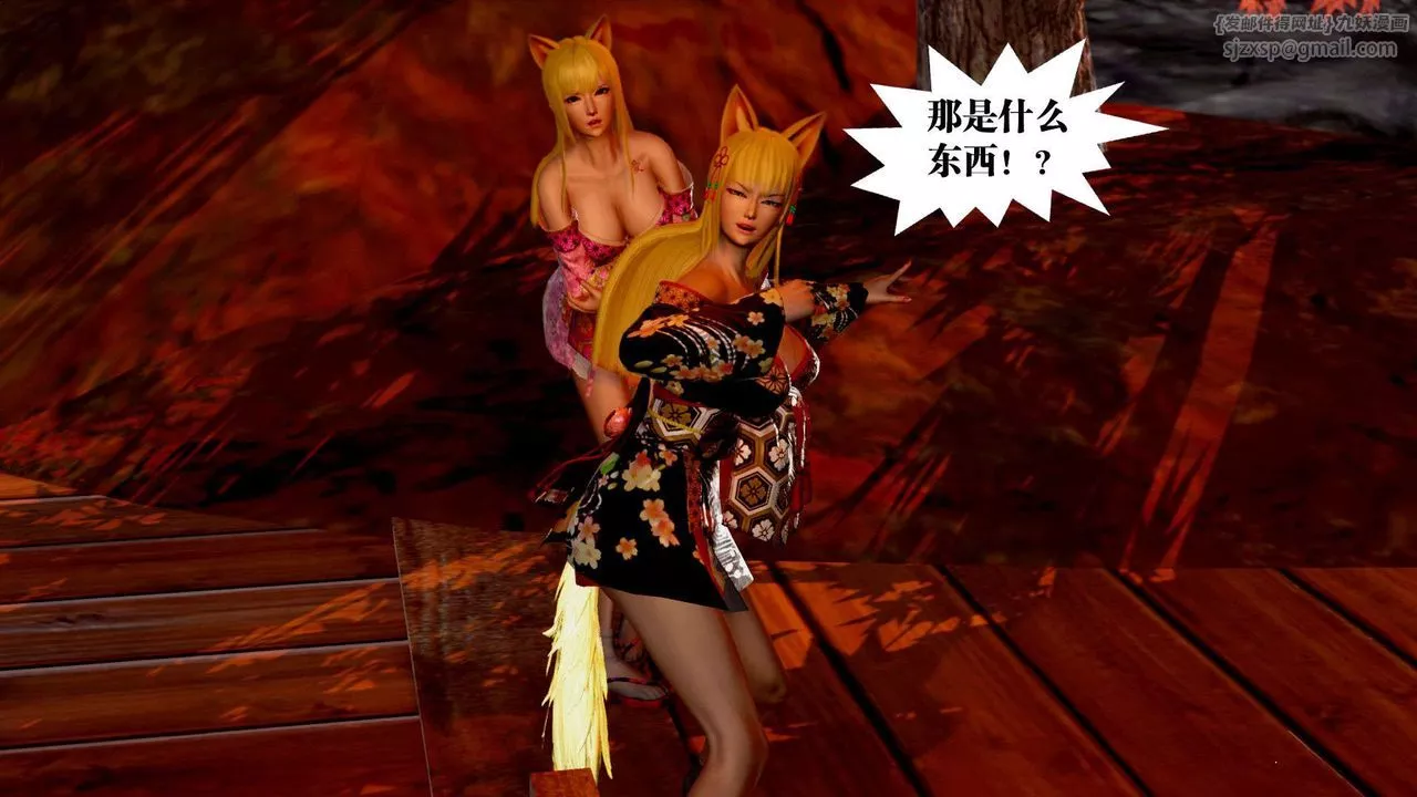 [3D]御女伏魔战记-支线2-暴风传01 - 图片 67