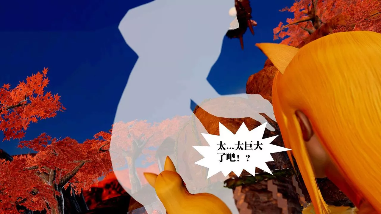 [3D]禦女伏魔戰記支线2-暴风传01