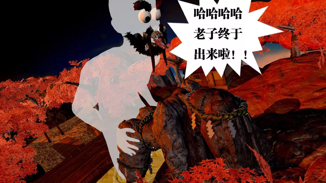 [3D]禦女伏魔戰記支线2-暴风传01