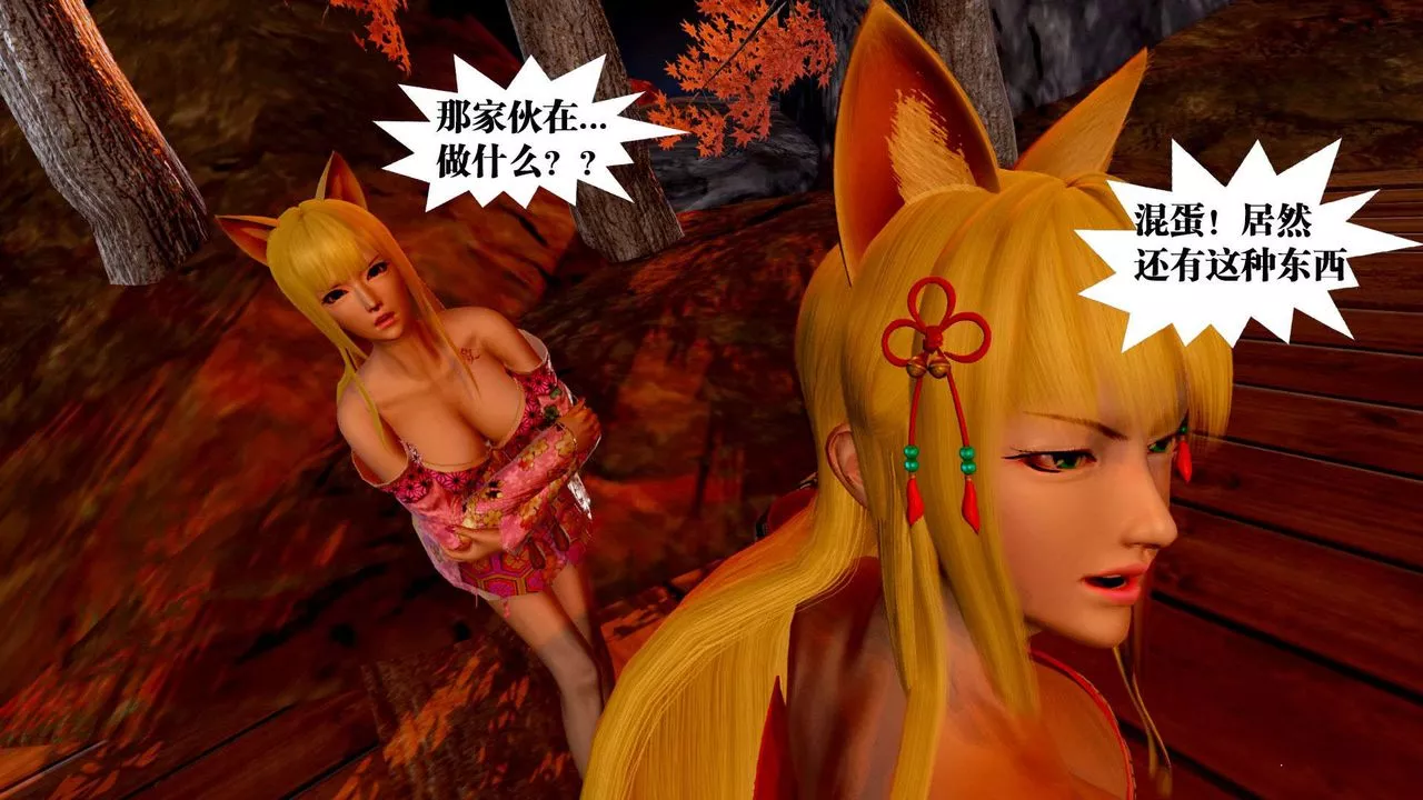 [3D]禦女伏魔戰記支线2-暴风传01