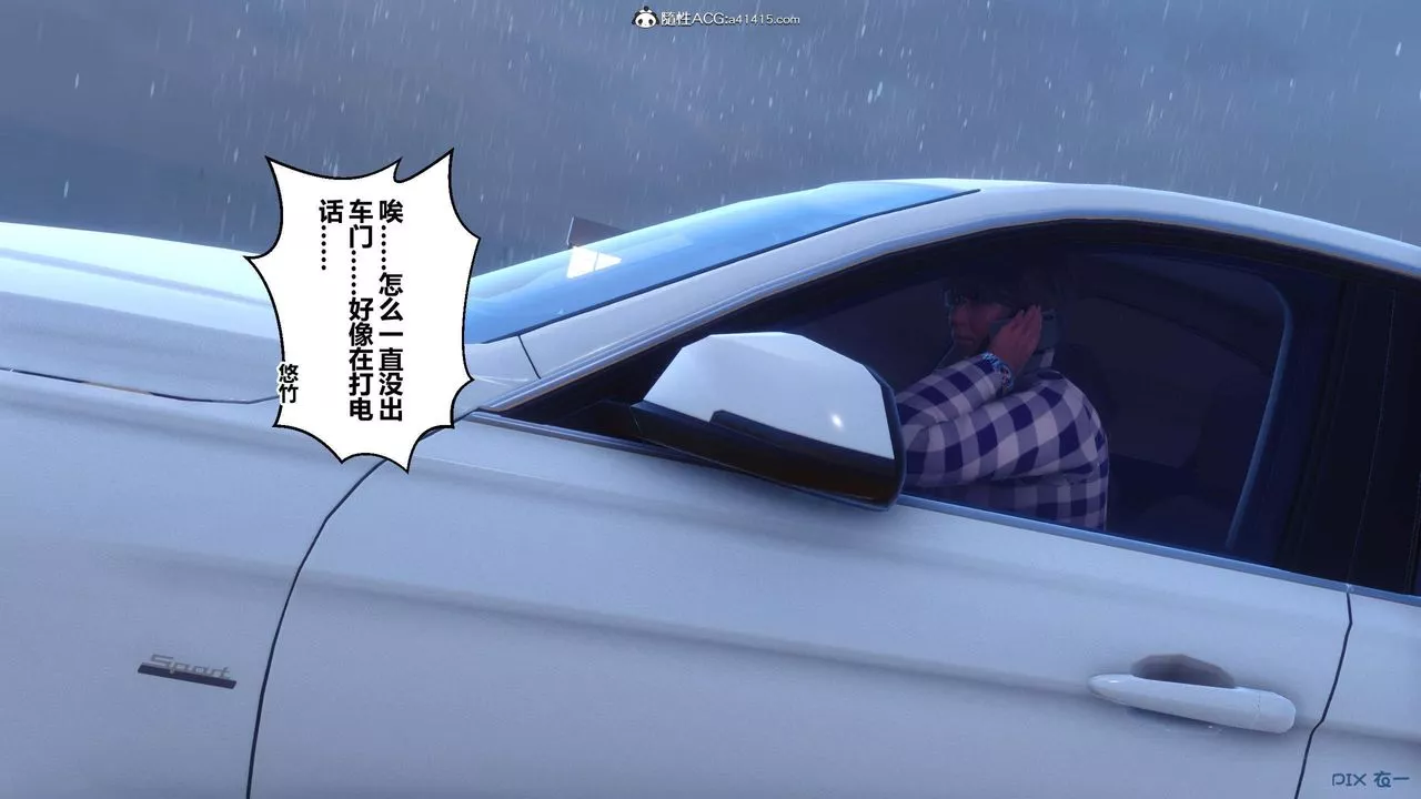 [3D]秘密高清无码版-第155话-最终话 - 图片 82