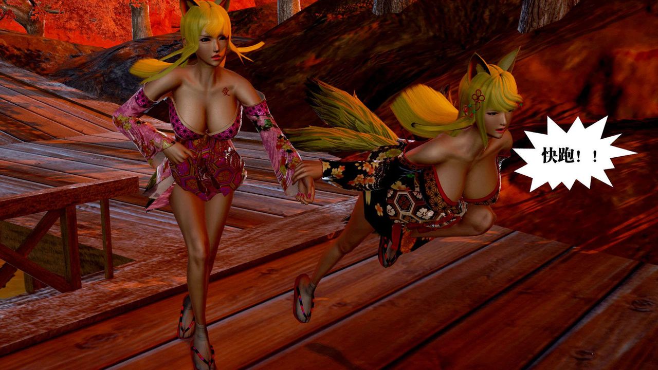 [3D]御女伏魔战记支线2-暴风传01