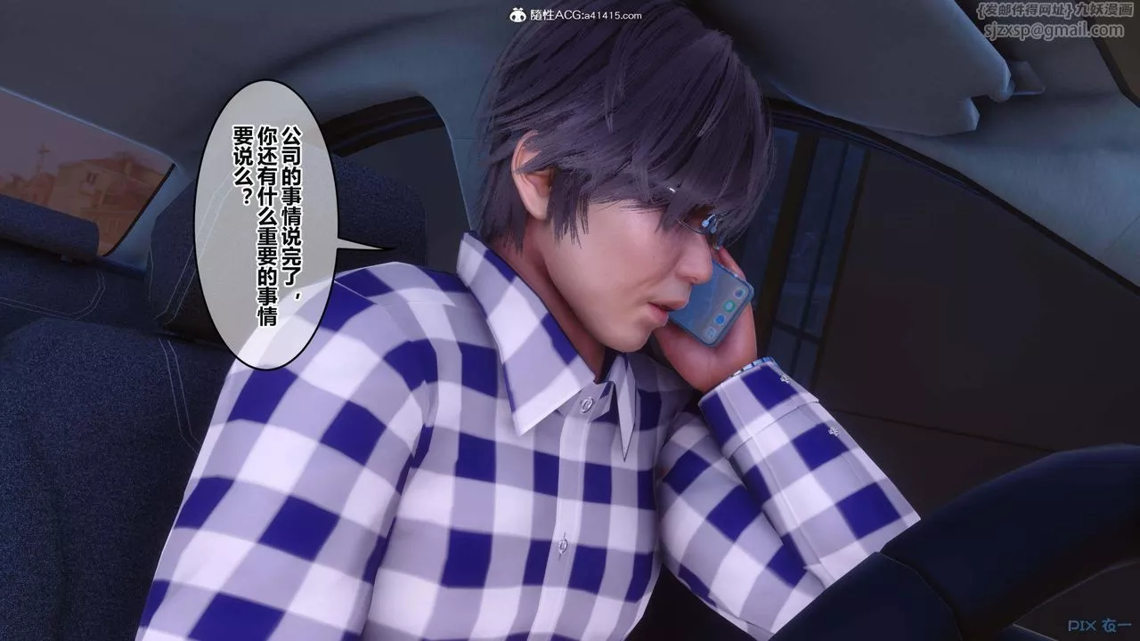 [3D]秘密高清无码版-第155话-最终话 - 图片 88