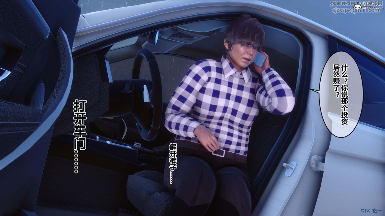 [3D]秘密高清无码版第155话-最终话