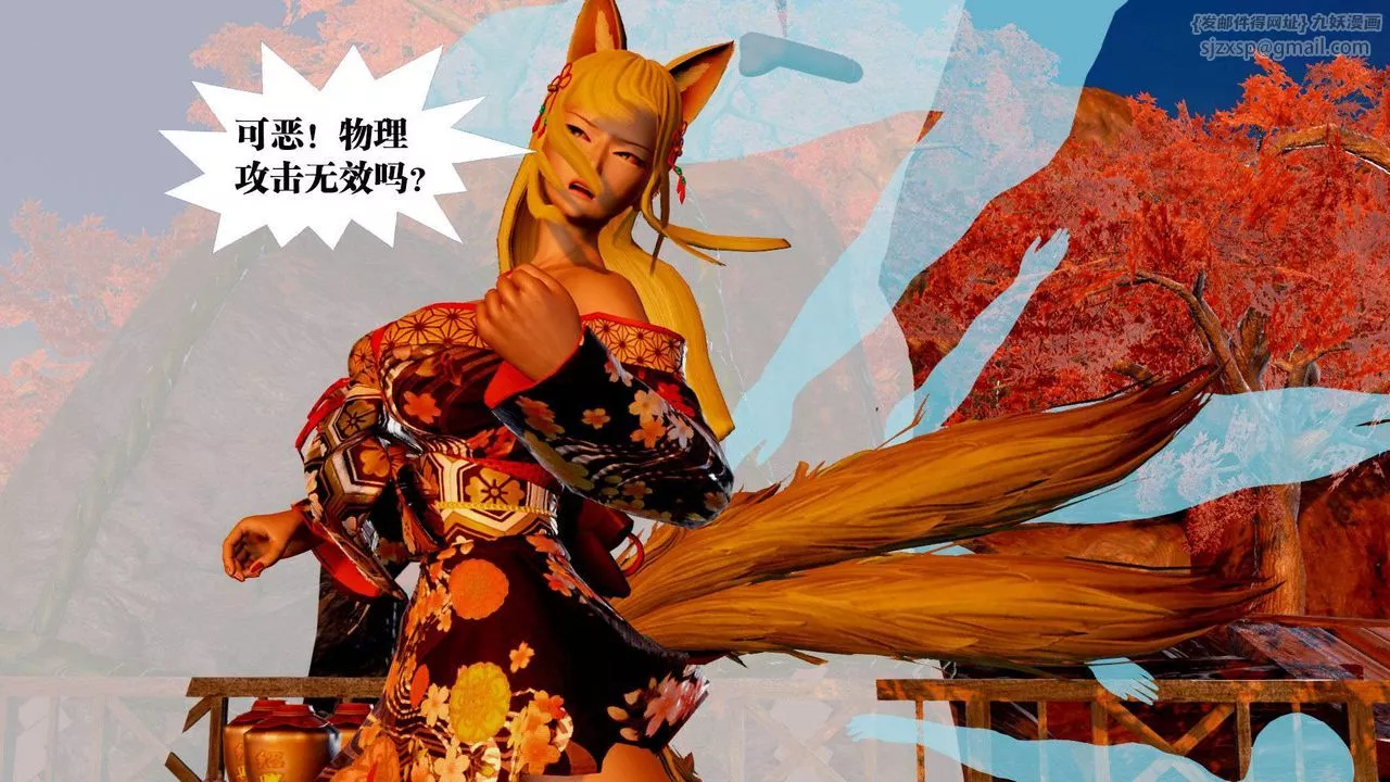 [3D]御女伏魔战记-支线2-暴风传01 - 图片 79