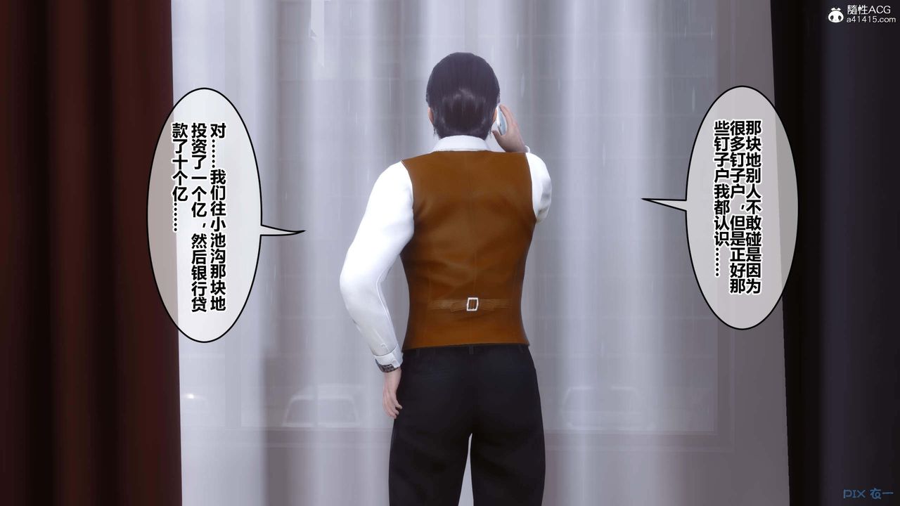 [3D]秘密高清无码版第155话-最终话