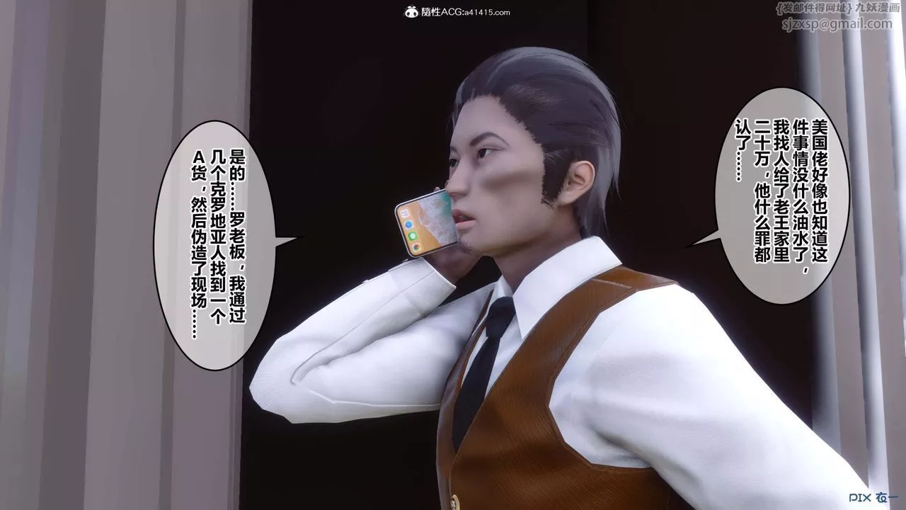 [3D]秘密高清无码版-第155话-最终话 - 图片 100