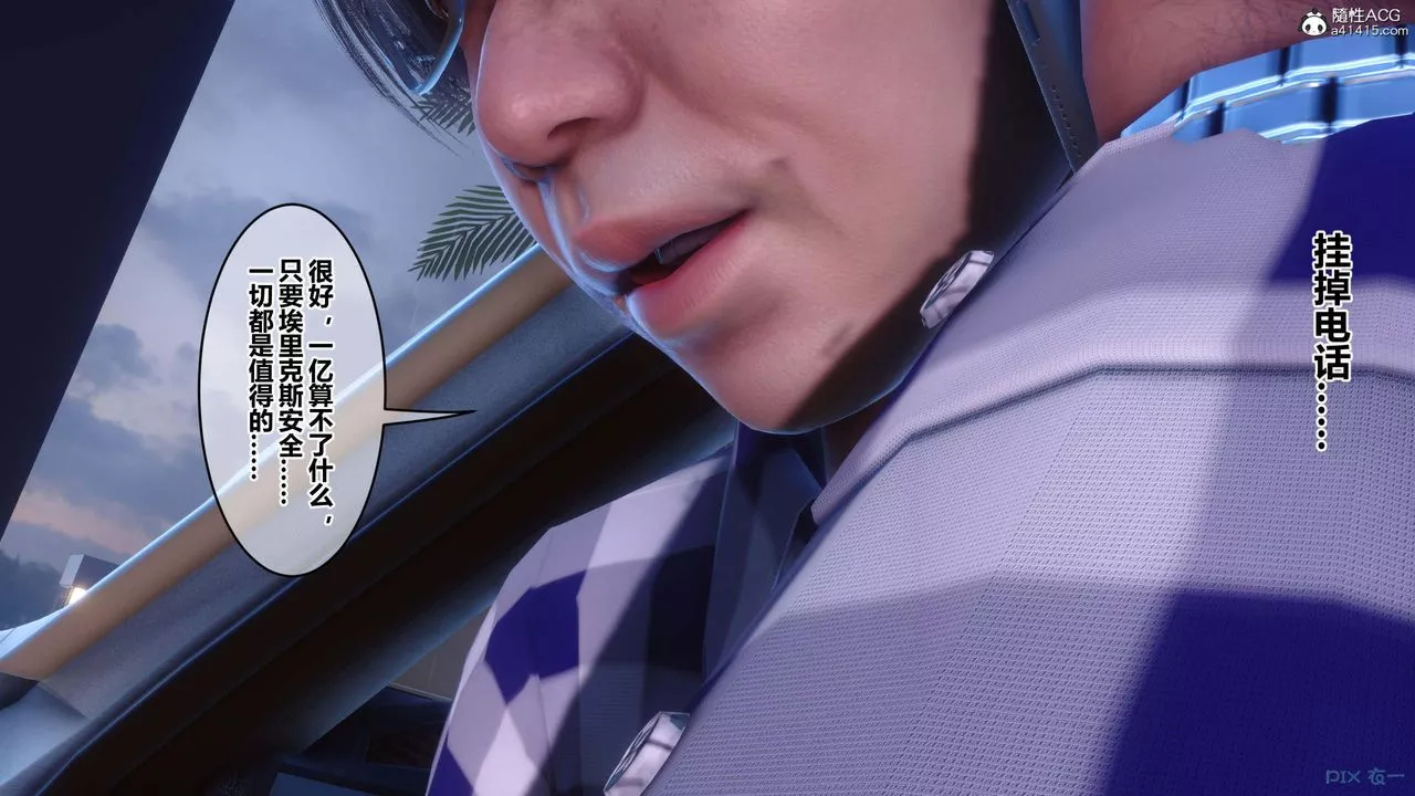 [3D]秘密高清无码版-第155话-最终话 - 图片 101
