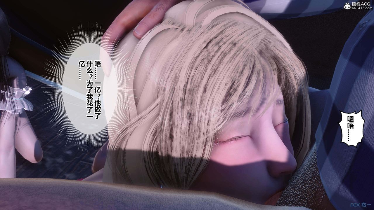 [3D]秘密高清无码版第155话-最终话