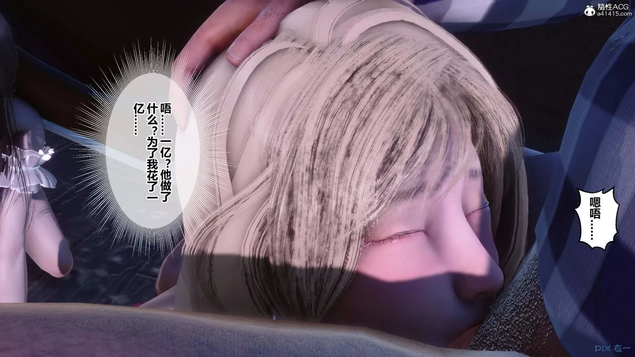 [3D]秘密高清无码版-第155话-最终话 - 图片 102