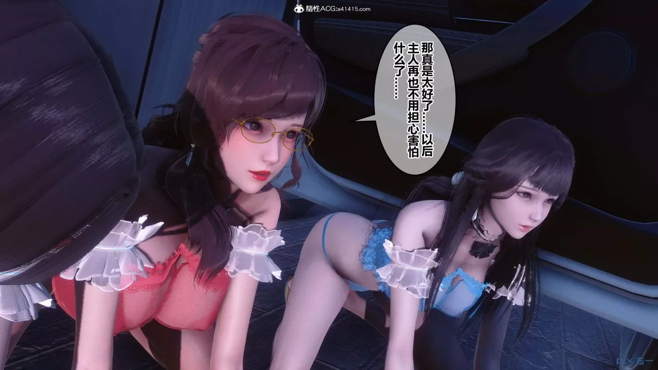 [3D]秘密高清无码版-第155话-最终话 - 图片 104