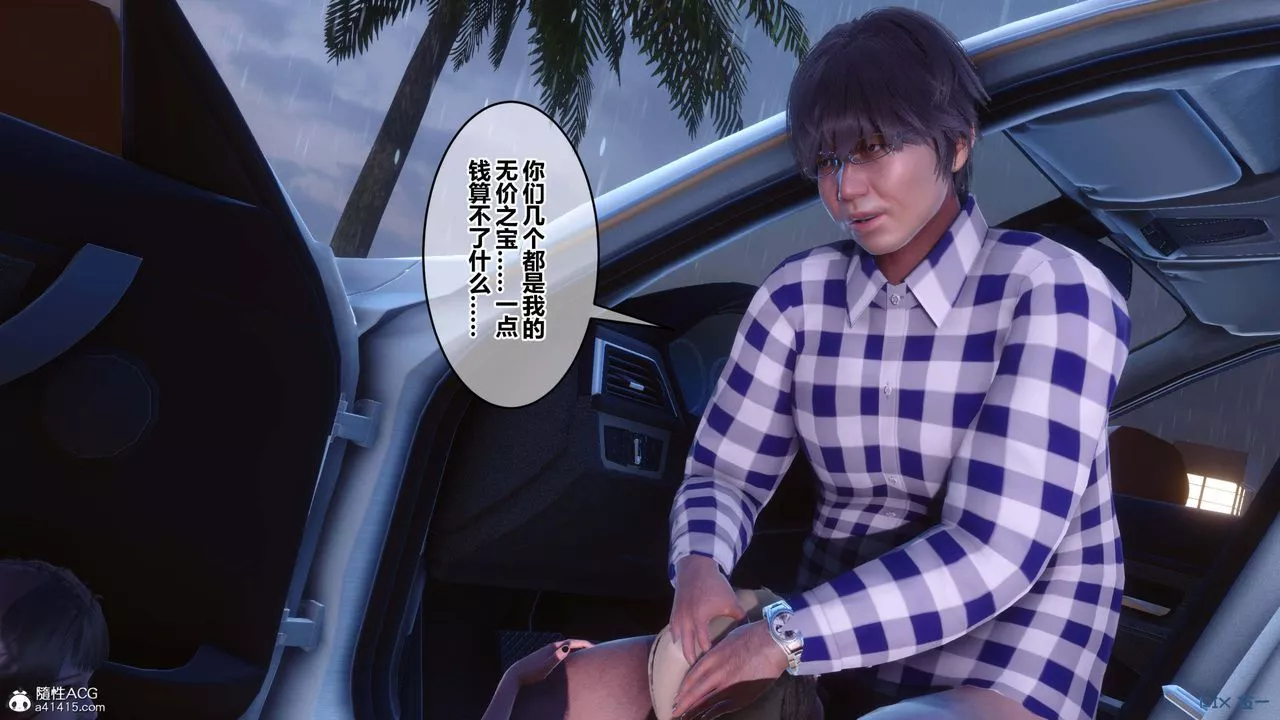 [3D]秘密高清无码版-第155话-最终话 - 图片 107