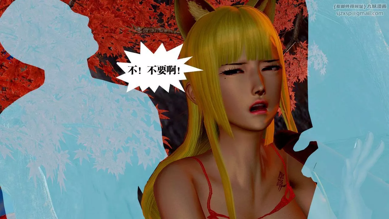 [3D]御女伏魔战记-支线2-暴风传01 - 图片 97