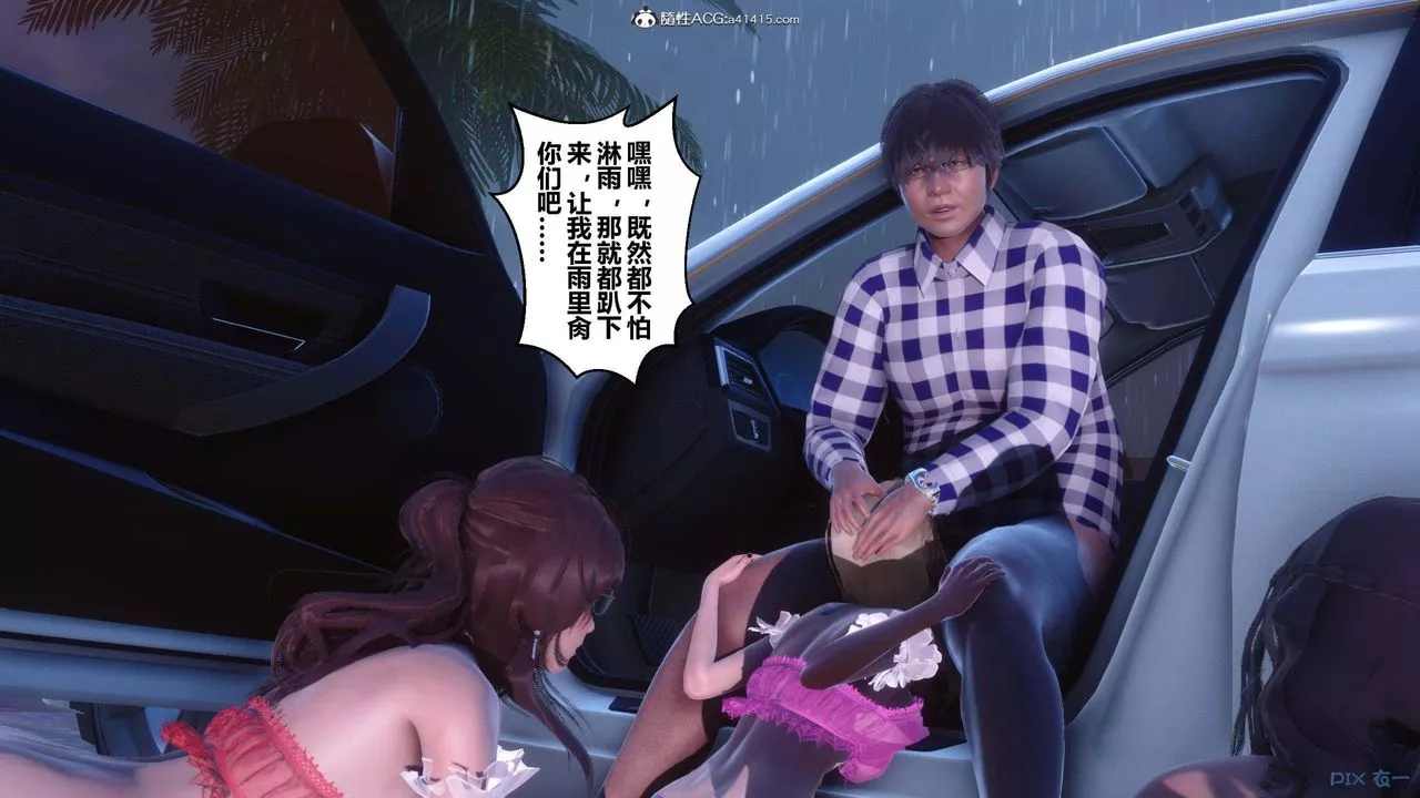 [3D]秘密高清无码版-第155话-最终话 - 图片 112