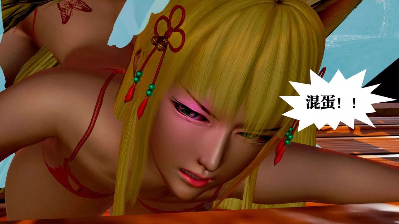 [3D]御女伏魔战记-支线2-暴风传02 - 图片 3