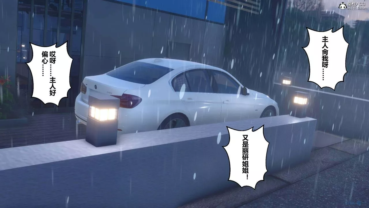 [3D]秘密高清无码版-第155话-最终话 - 图片 115
