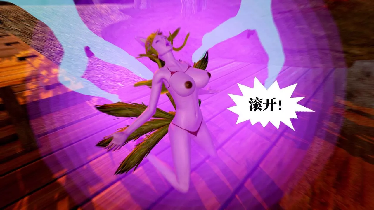 [3D]禦女伏魔戰記支线2-暴风传02