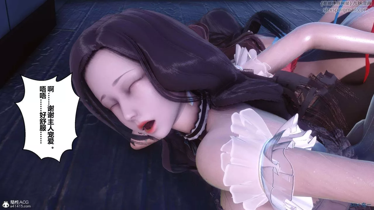 [3D]秘密高清无码版-第155话-最终话 - 图片 118