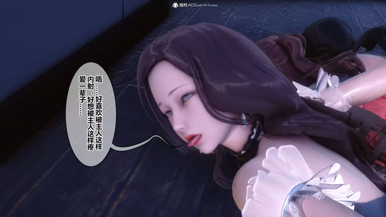 [3D]秘密高清無碼版第155話-最終話